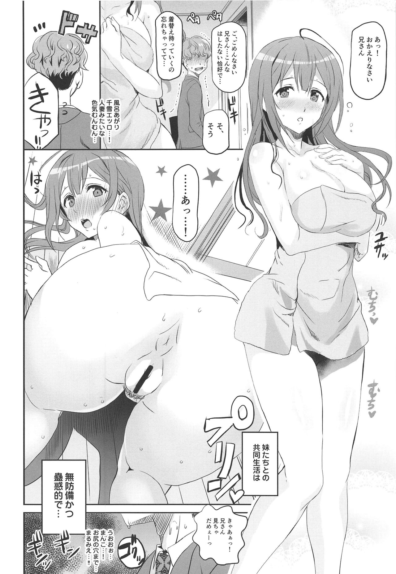 ENDLESS FOOL page 9 full