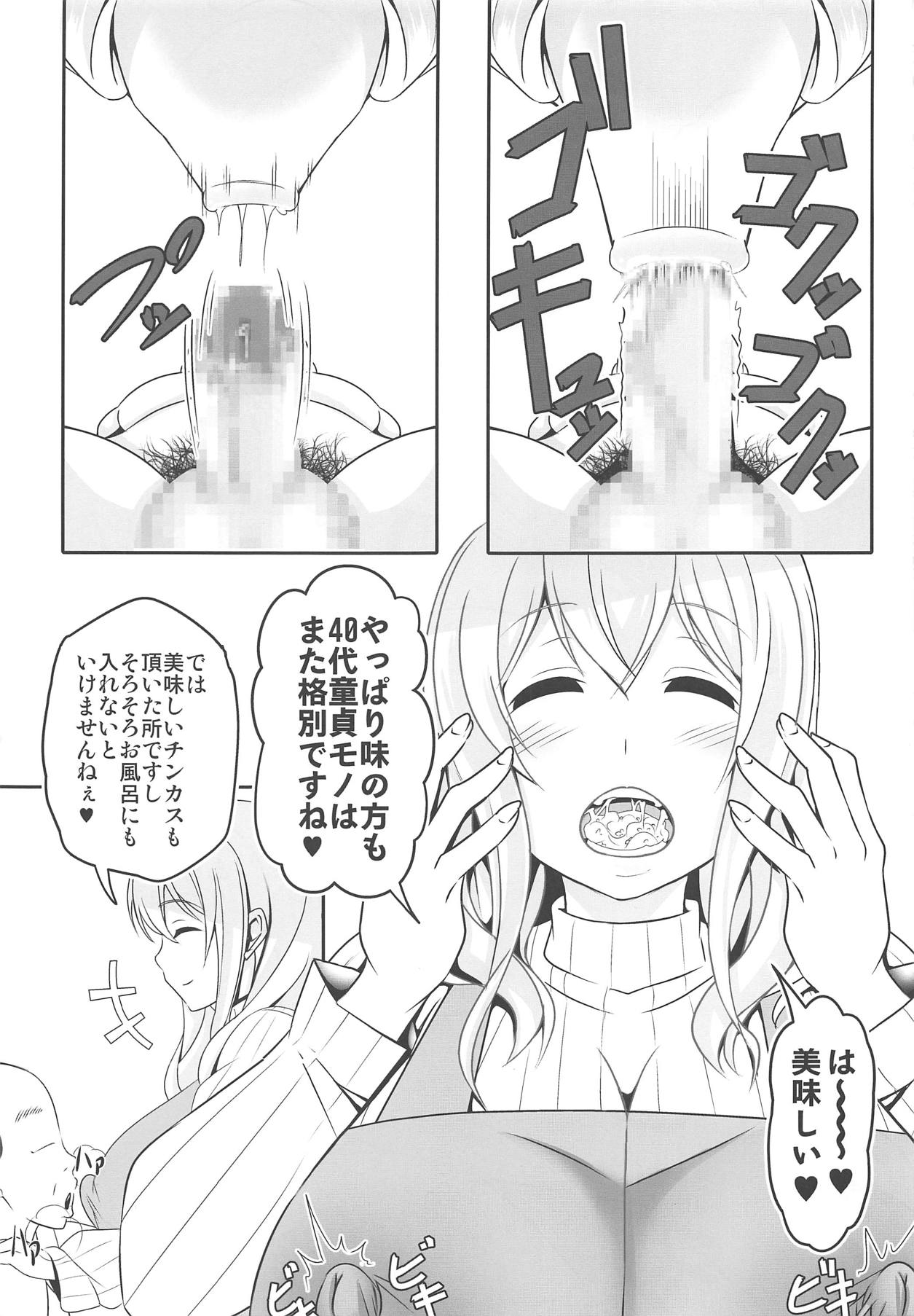 Doutei-sou no Doutei Kanrinin-san page 4 full