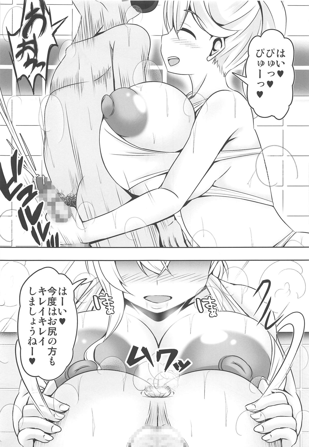 Doutei-sou no Doutei Kanrinin-san page 6 full