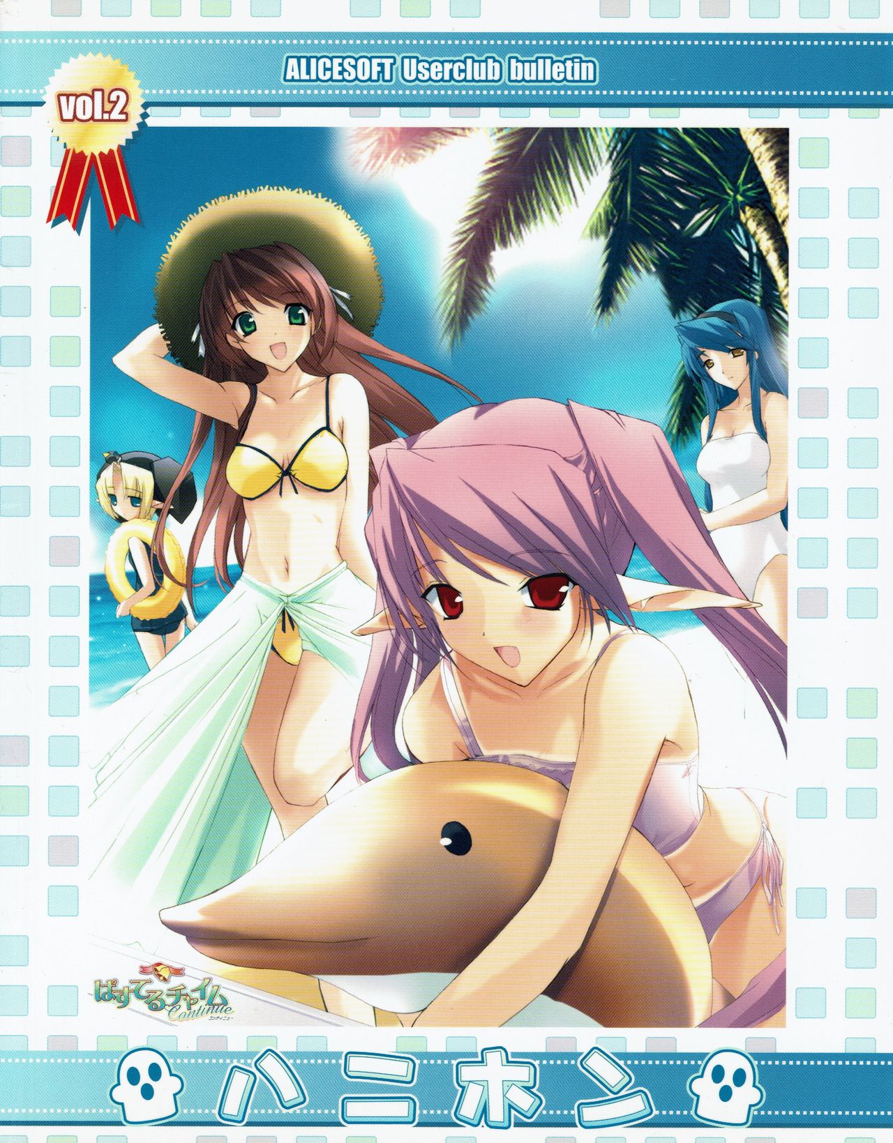 Hanihon vol.2 page 1 full