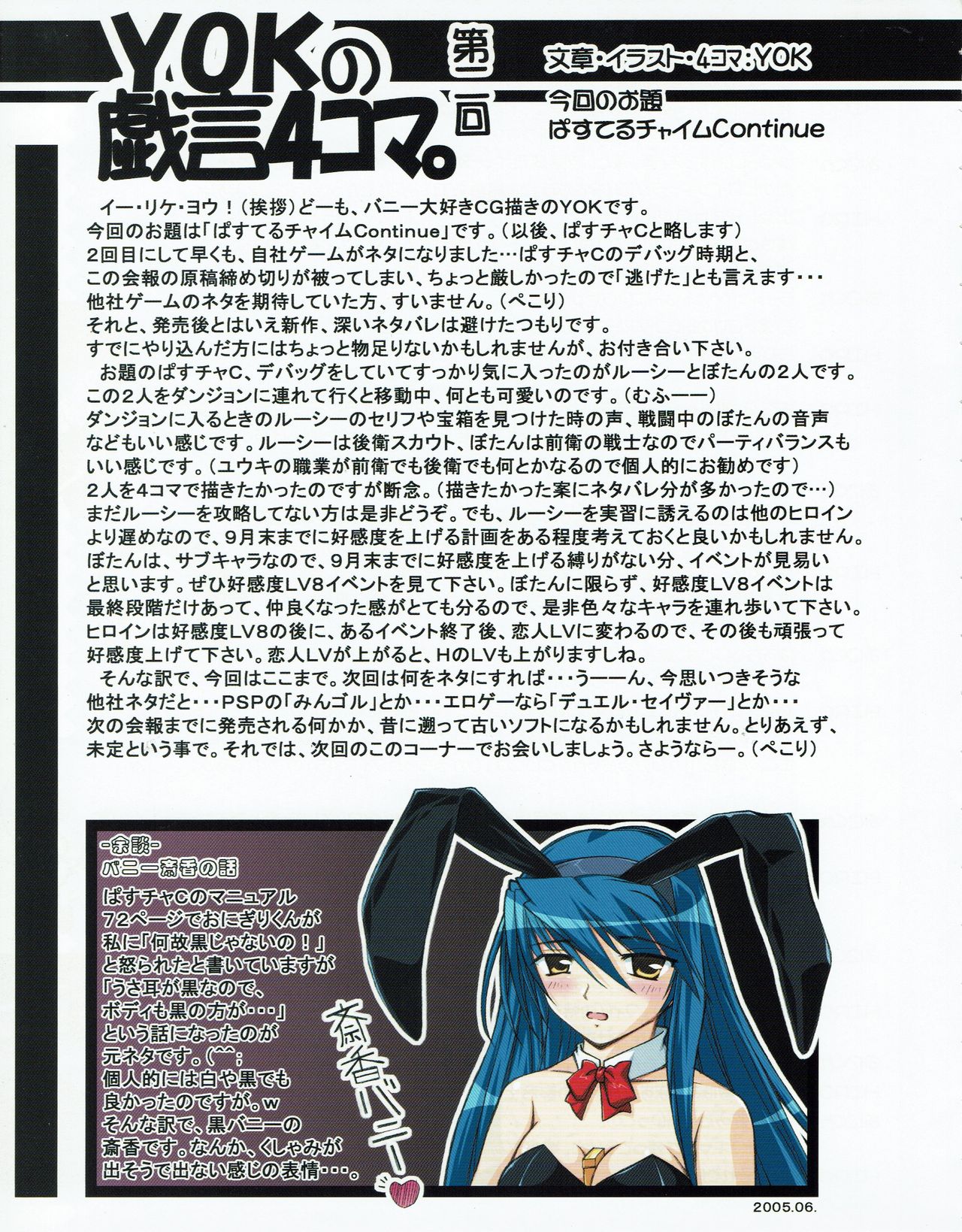 Hanihon vol.2 page 10 full