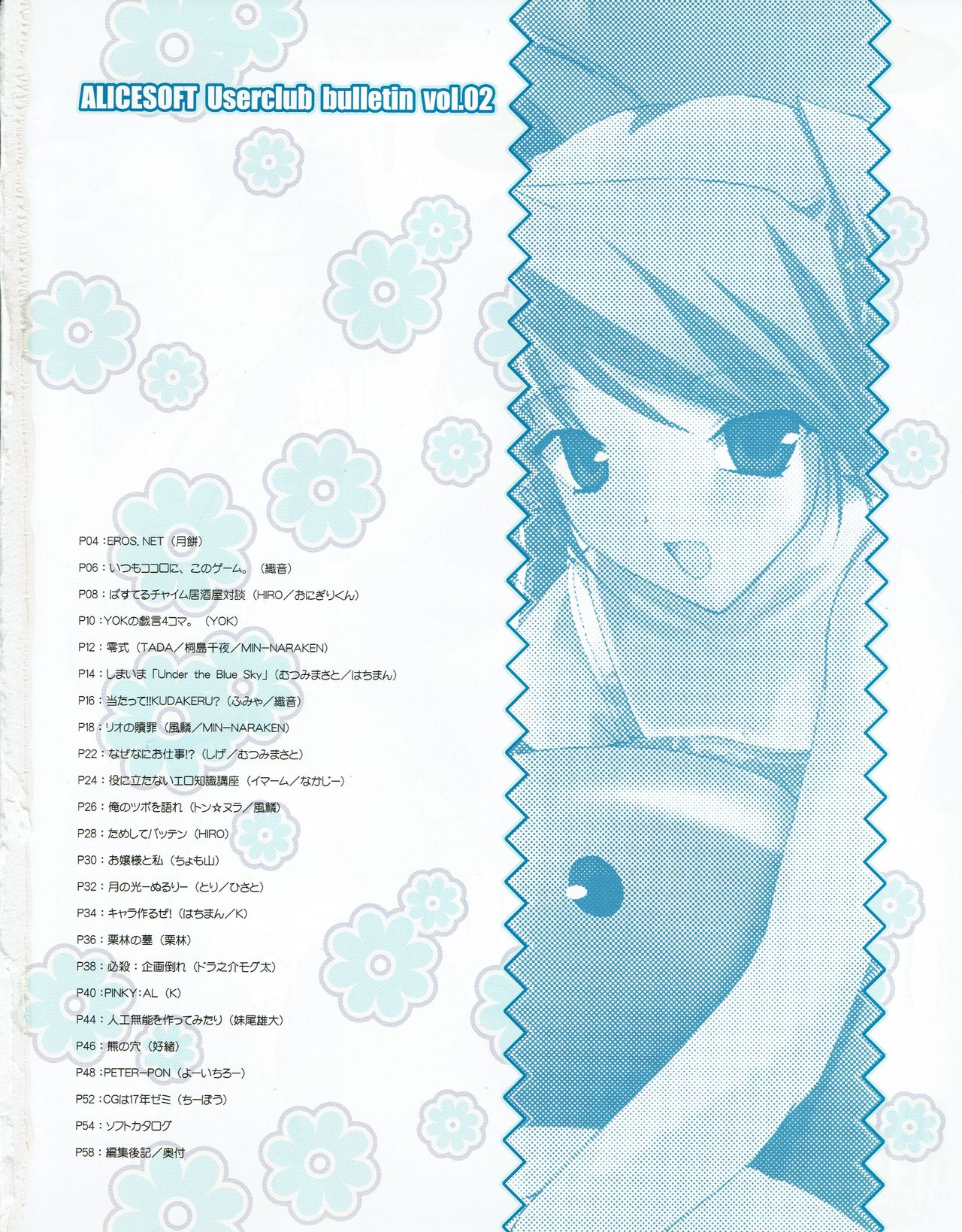 Hanihon vol.2 page 3 full