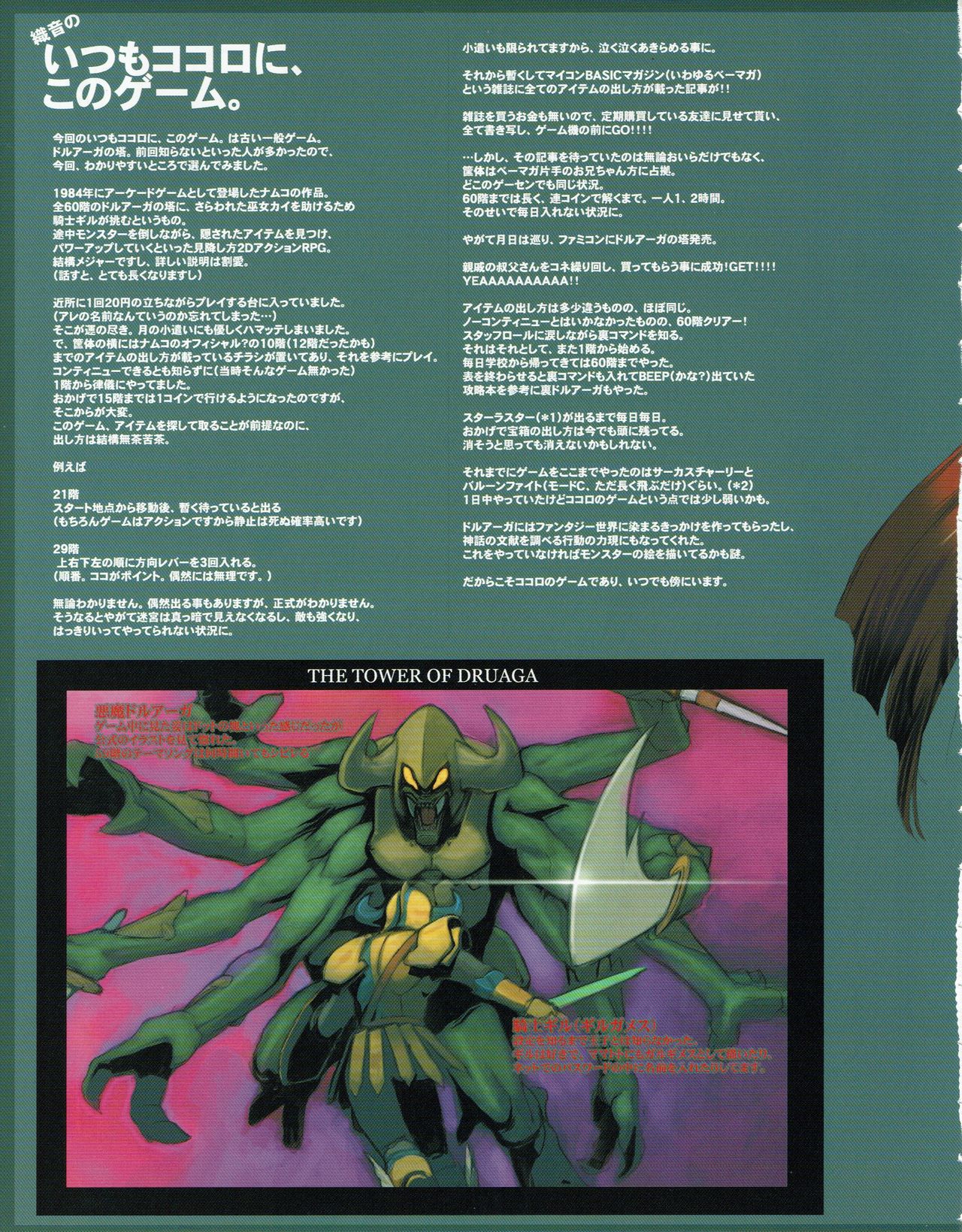 Hanihon vol.2 page 6 full