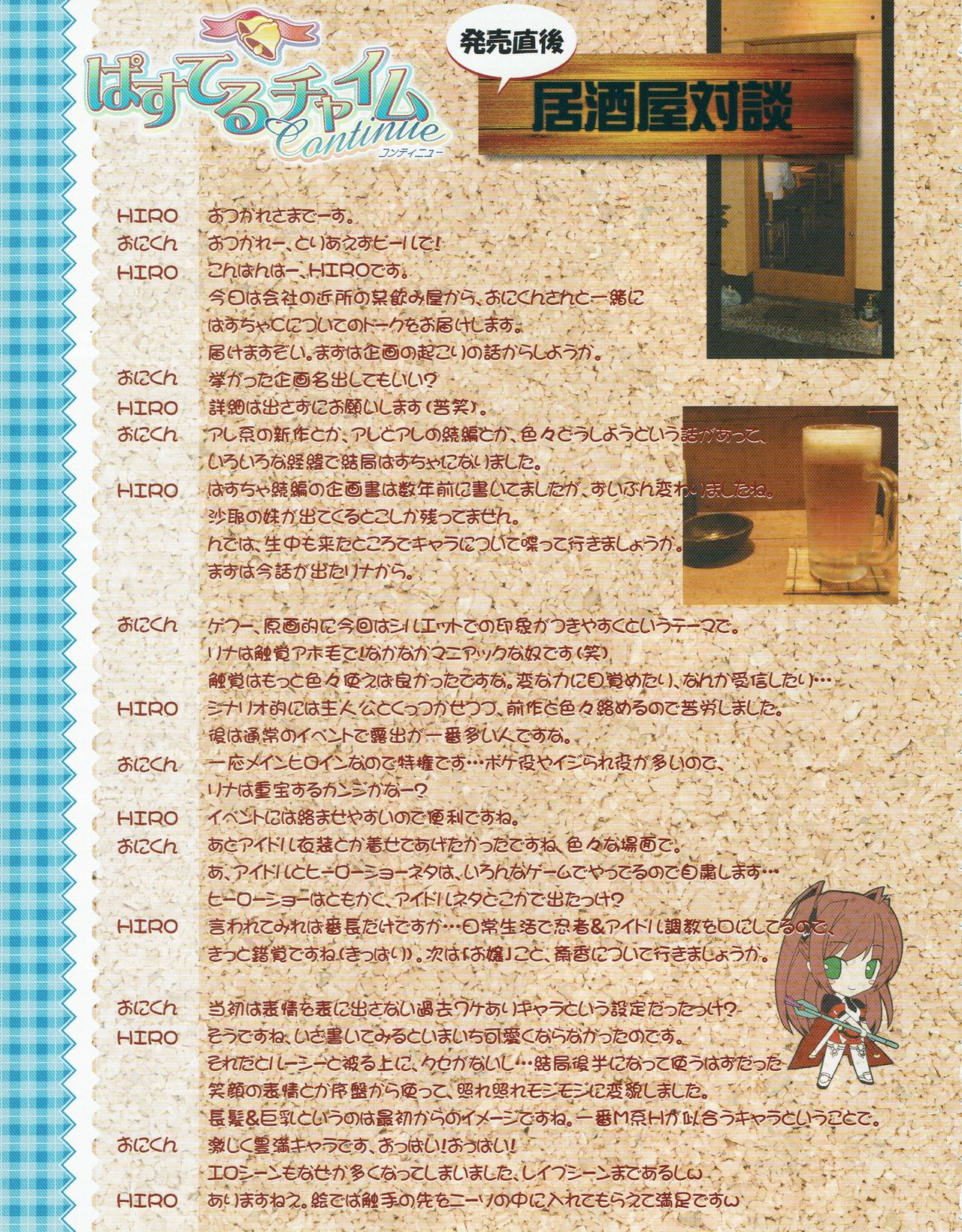 Hanihon vol.2 page 8 full