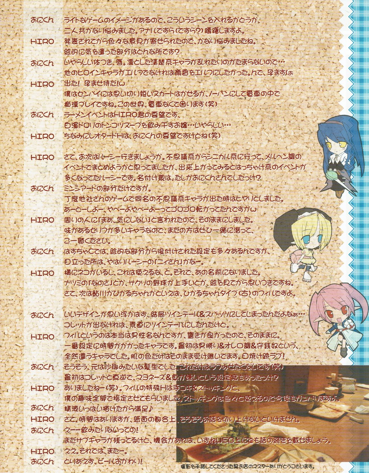 Hanihon vol.2 page 9 full