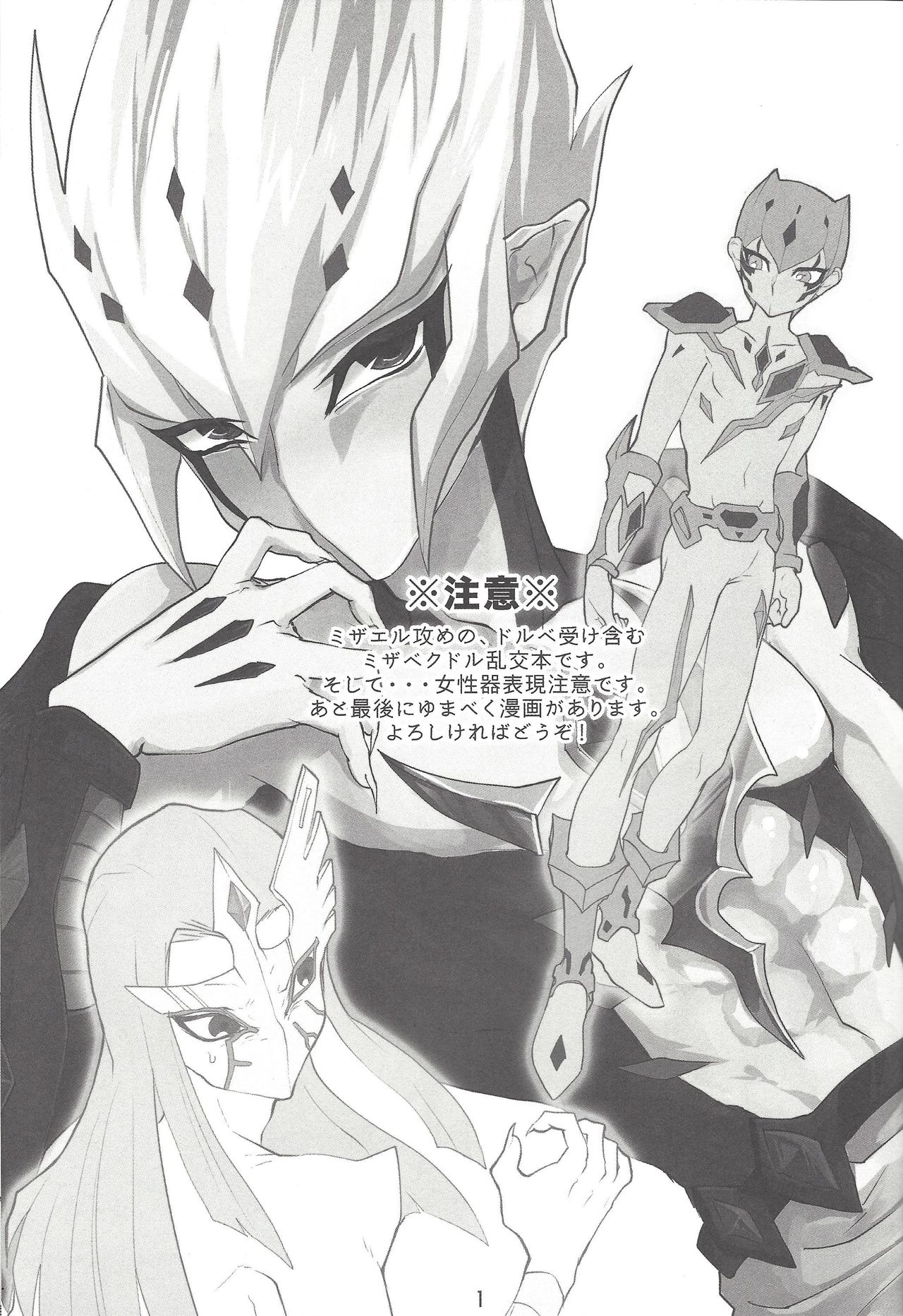 TROUBLE PHOZE page 2 full