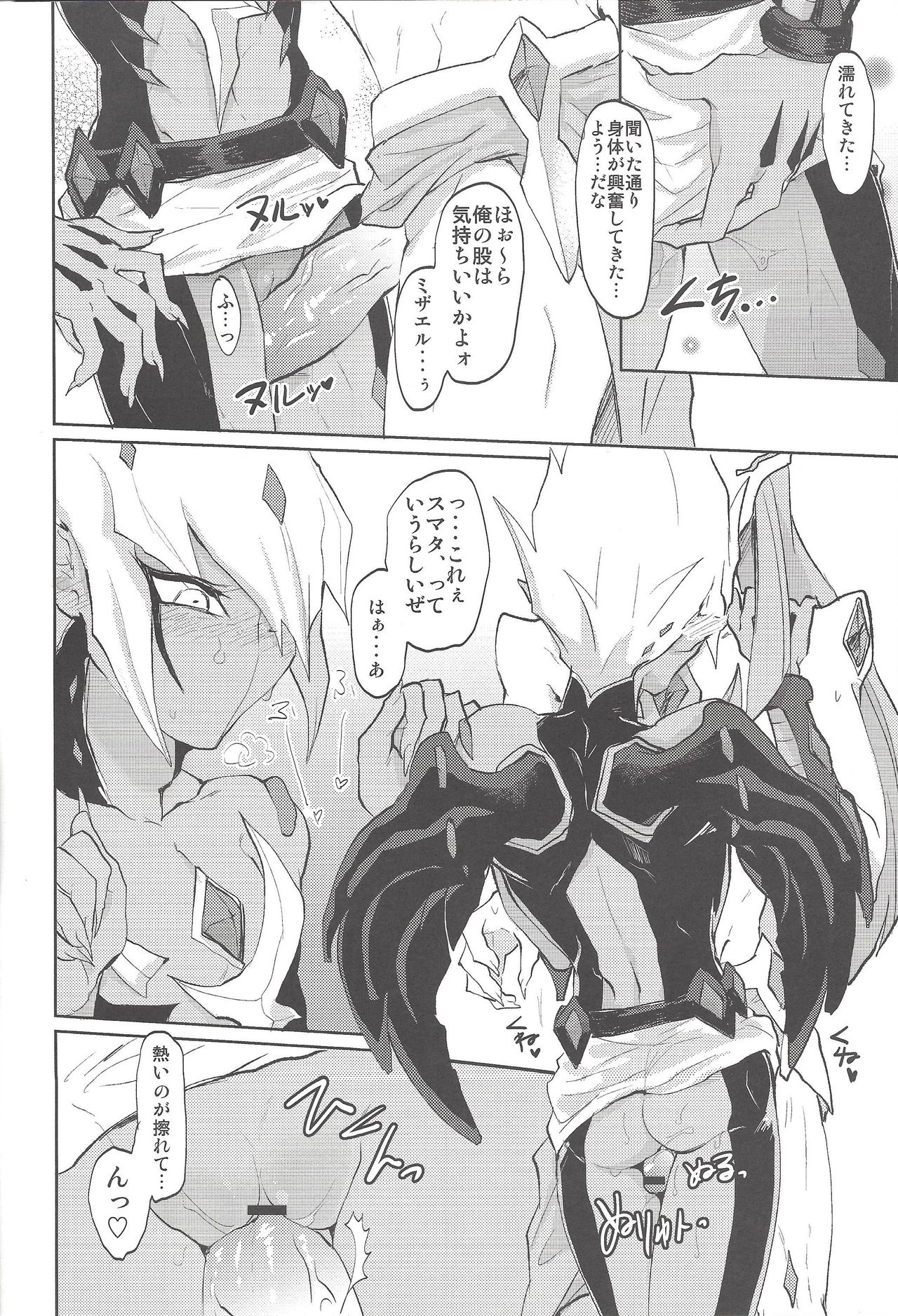 TROUBLE PHOZE page 7 full