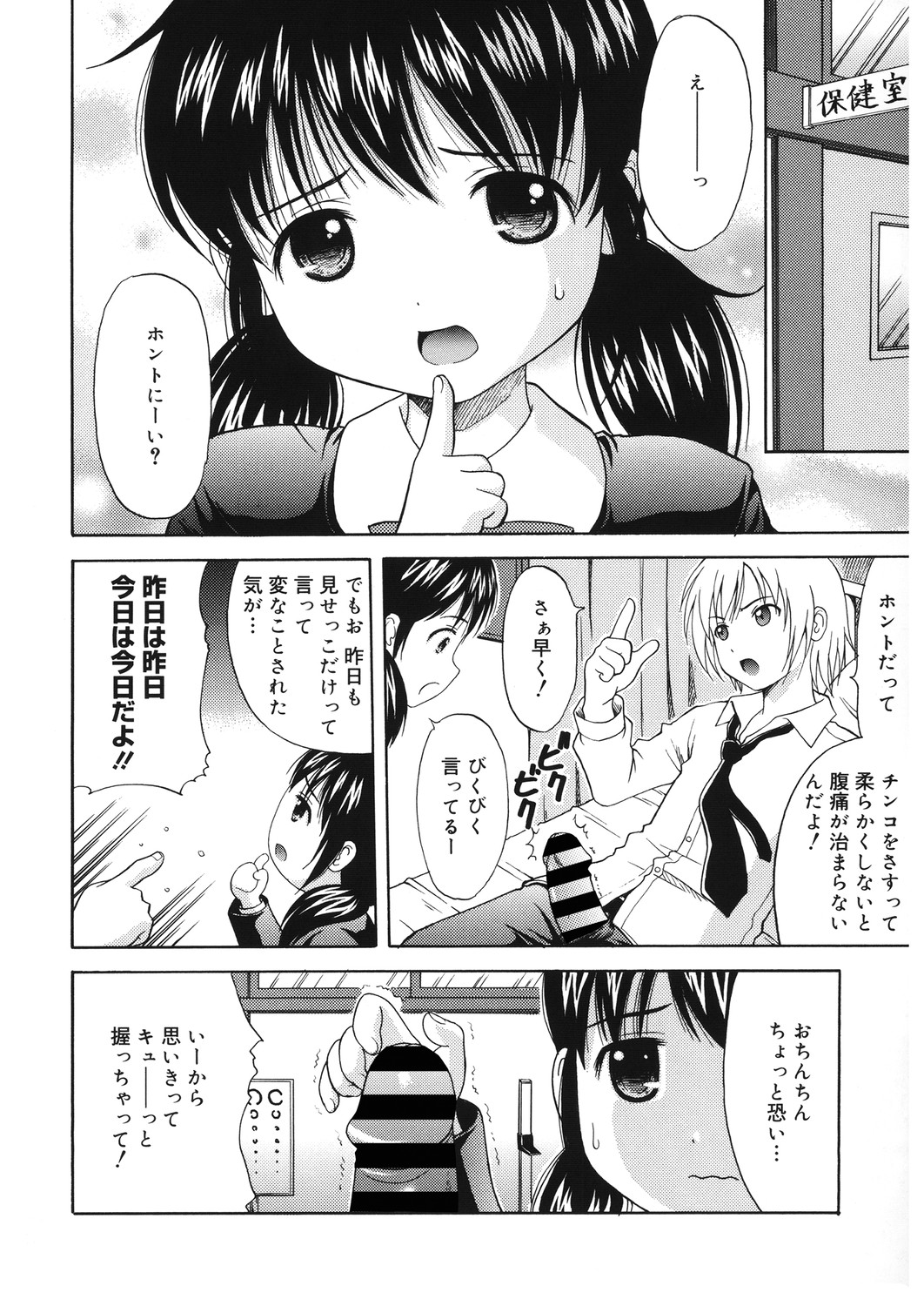 LQ -Little Queen- Vol. 30 page 10 full