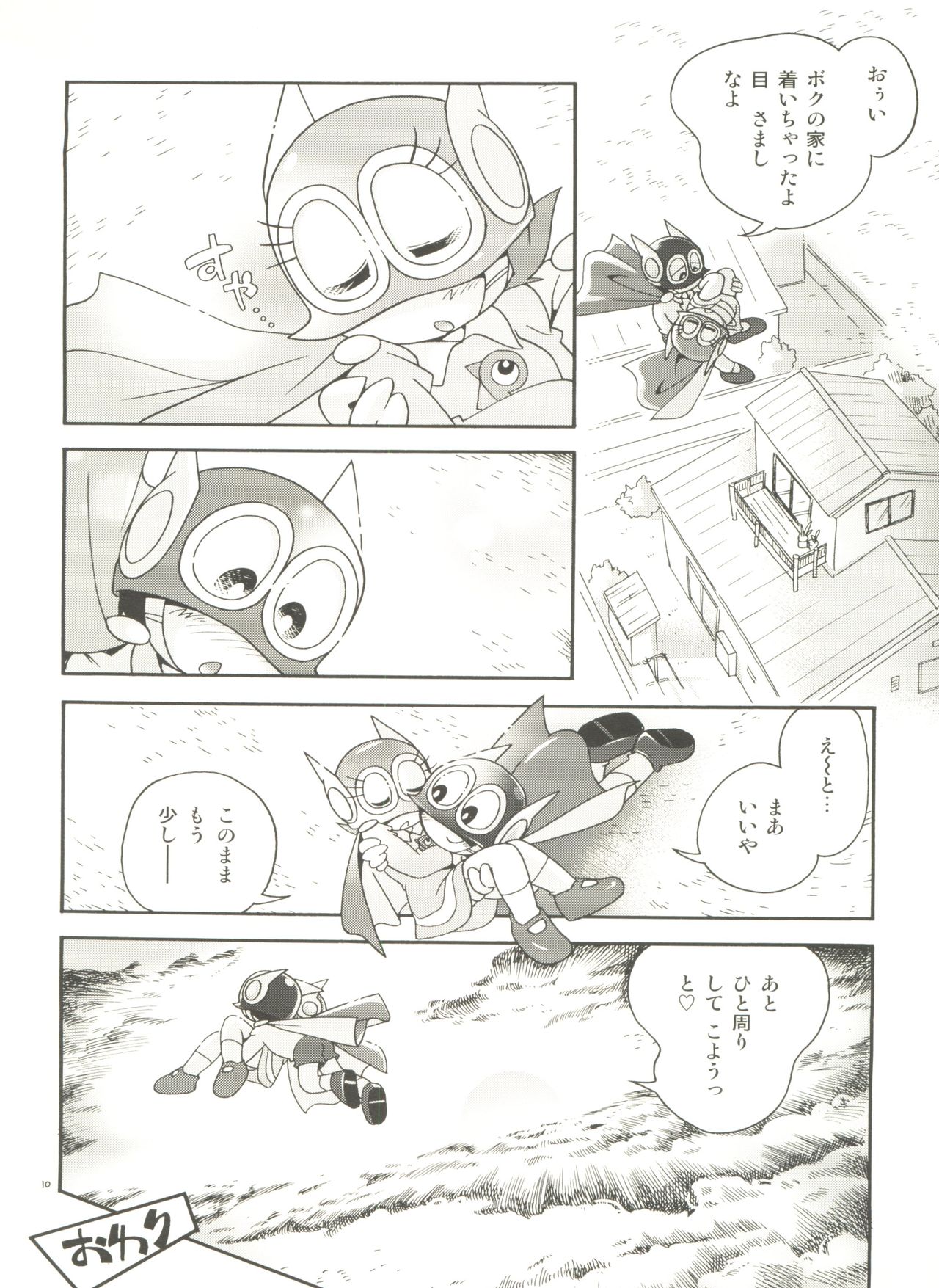 PaPa tto! page 10 full