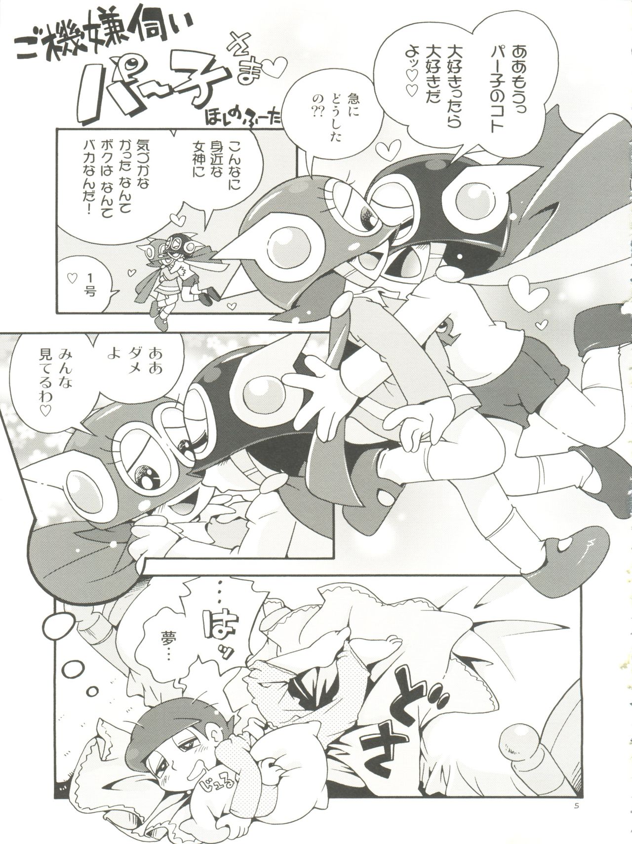 PaPa tto! page 5 full