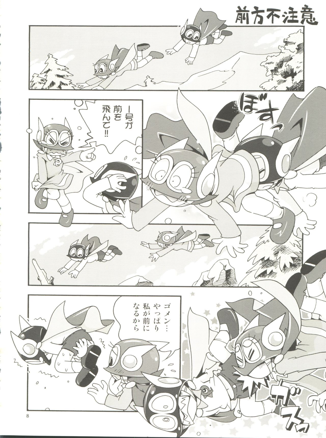 PaPa tto! page 8 full