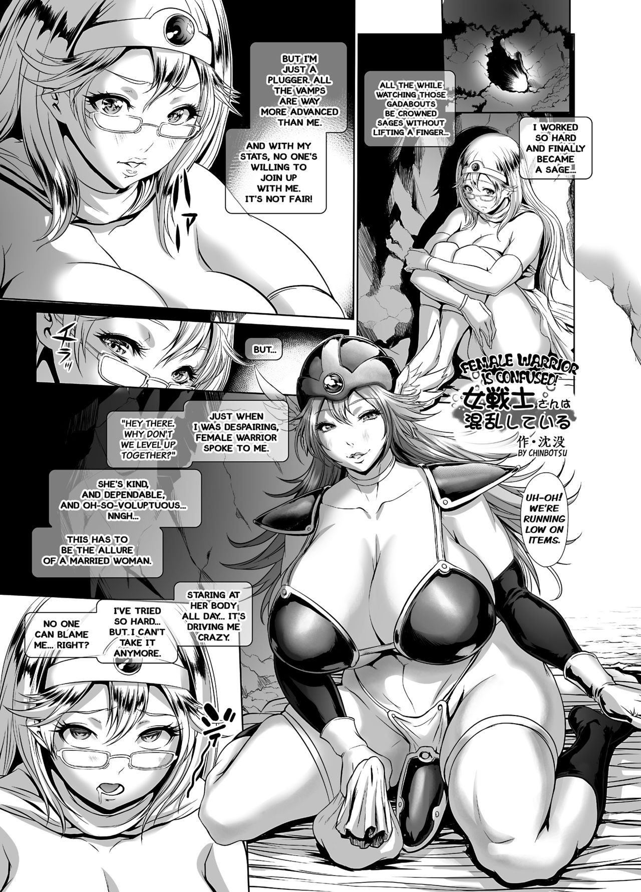Medapani Netori Onnasenshi | Female Warrior Is Confused! page 1 full