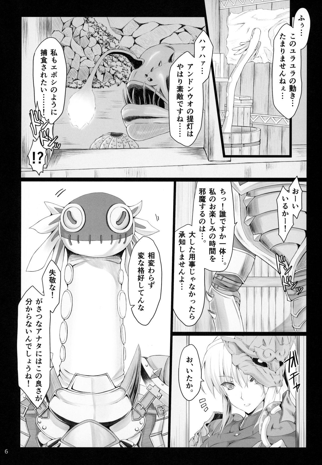 MonHun no Erohon 16 page 5 full