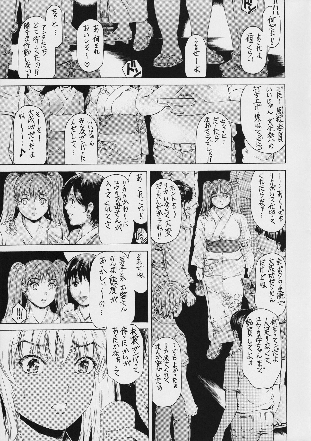 9-Ji Kara 5-ji Made no Koibito Dai 9 wa - Nine to Five Lover page 9 full