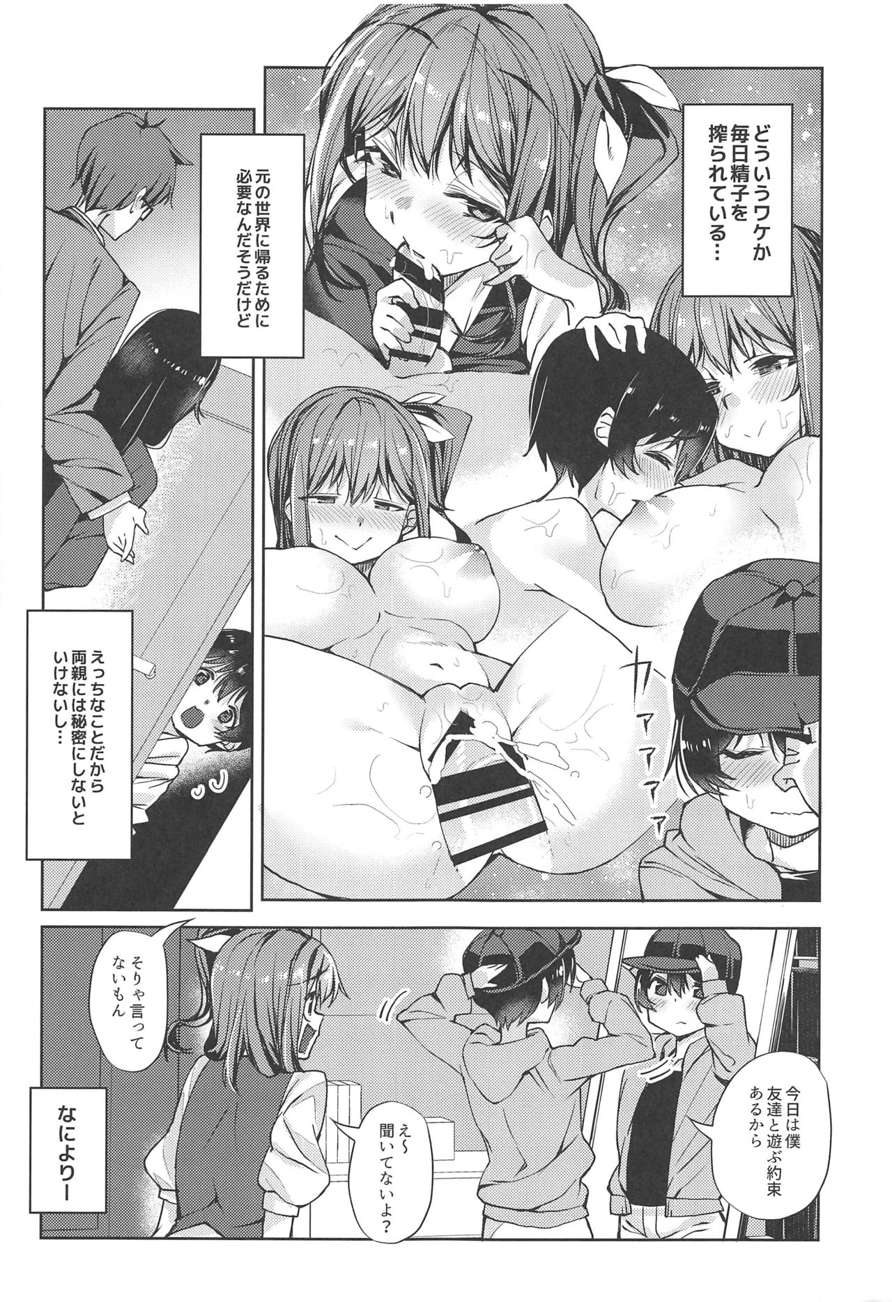 Ai ga Tsuyome na Daiyousei Onee-san ni Dokusen Sarechaimashita.... page 8 full