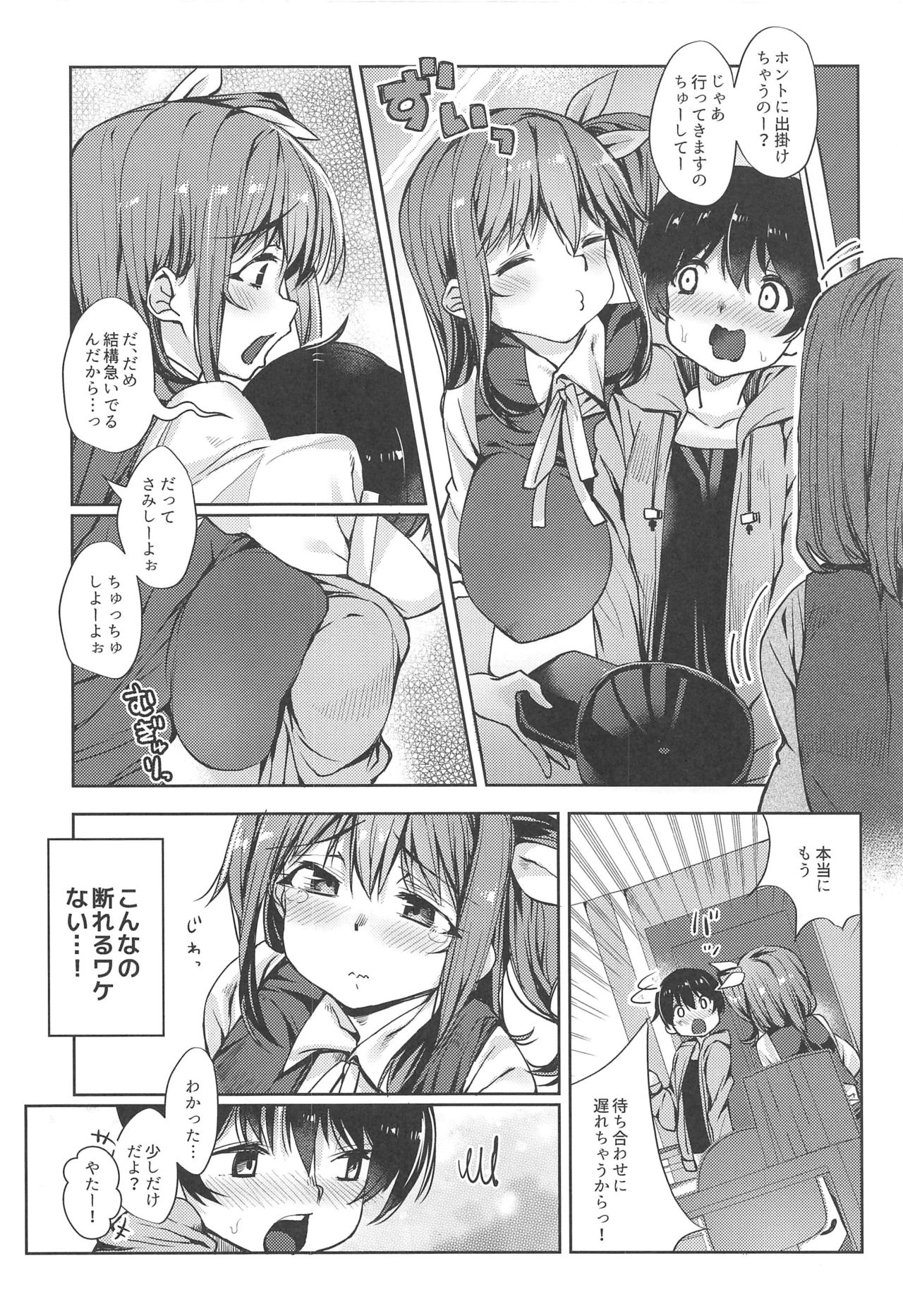 Ai ga Tsuyome na Daiyousei Onee-san ni Dokusen Sarechaimashita.... page 9 full