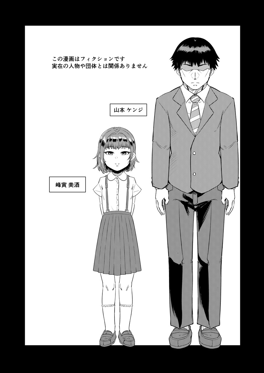 Kiseki no HoneTra Shoujo page 3 full