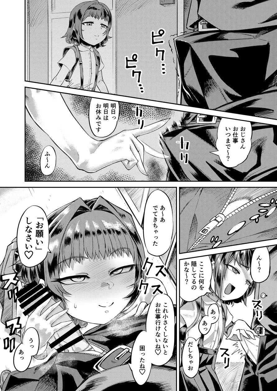 Kiseki no HoneTra Shoujo page 5 full