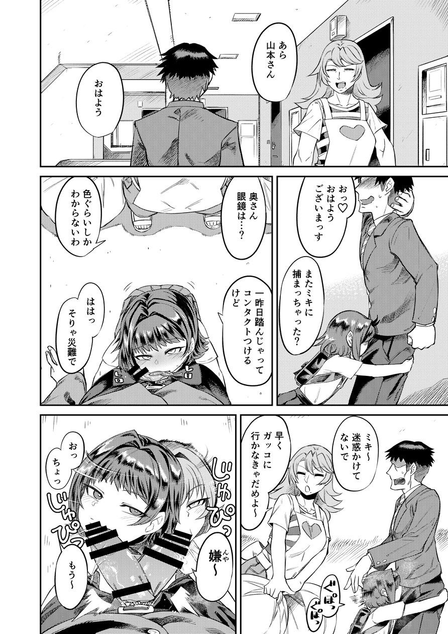 Kiseki no HoneTra Shoujo page 7 full