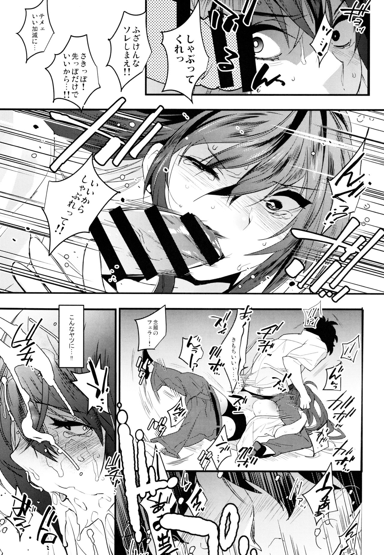 Onna ni natta Rin-kun ga Mesu ni naru made page 10 full