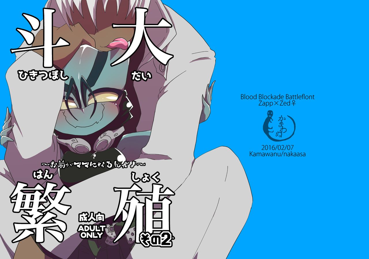 ザプツェ♀本 page 1 full