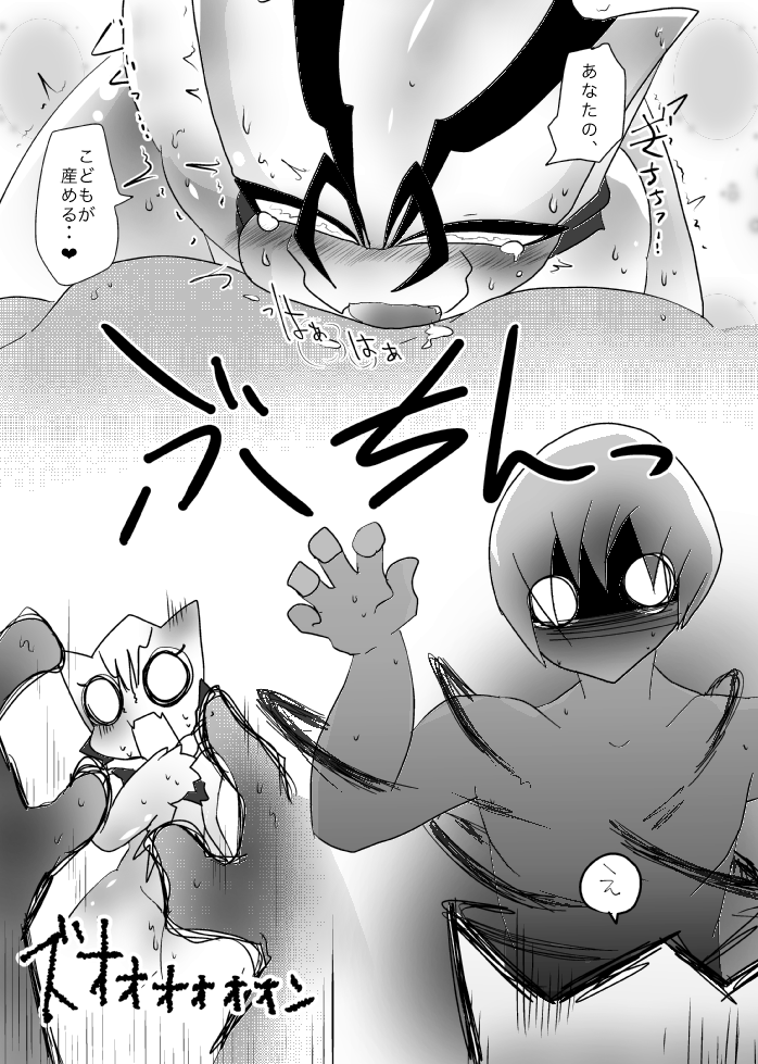 ザプツェ♀本 page 10 full