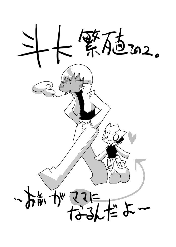 ザプツェ♀本 page 2 full