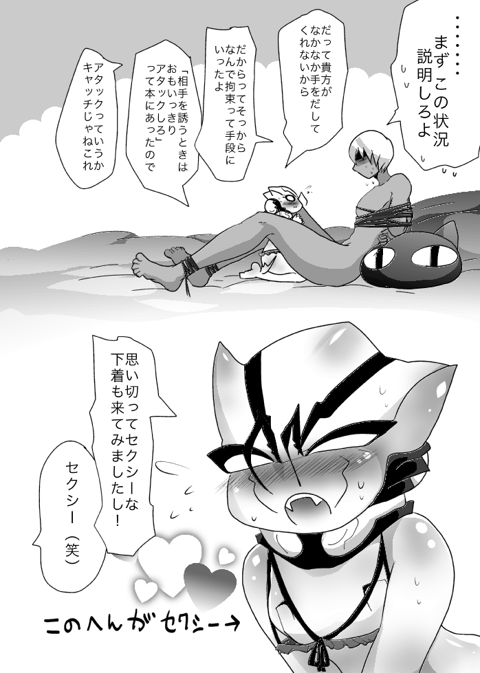 ザプツェ♀本 page 5 full