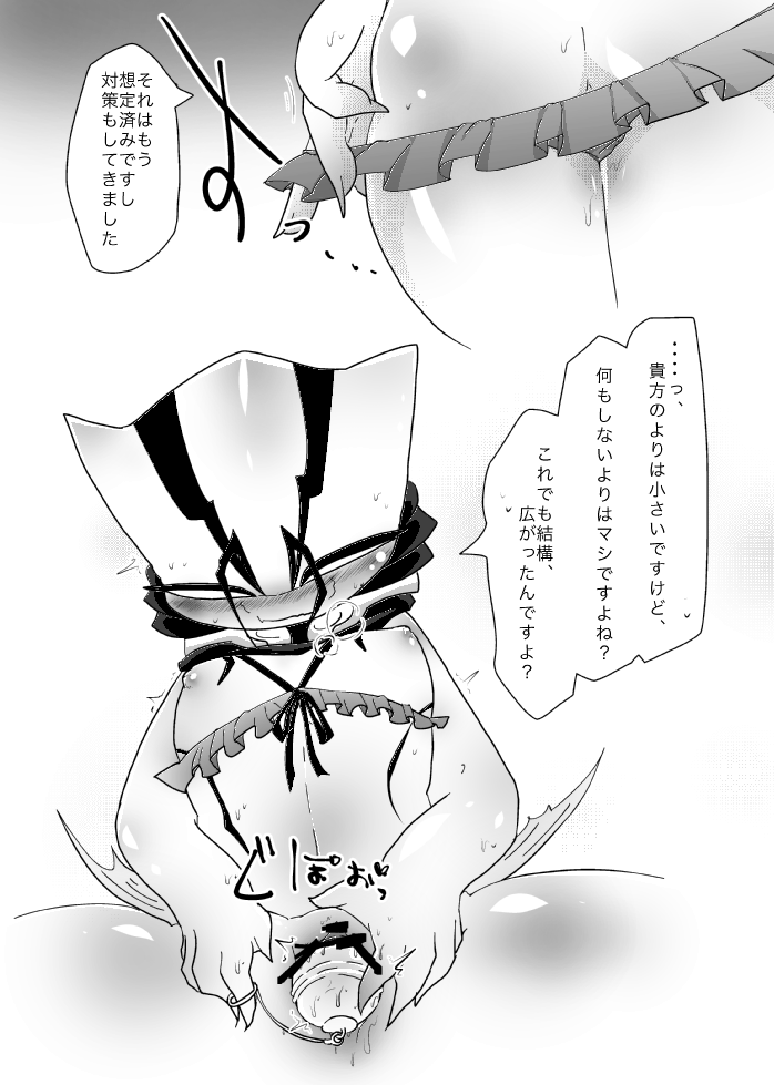 ザプツェ♀本 page 7 full