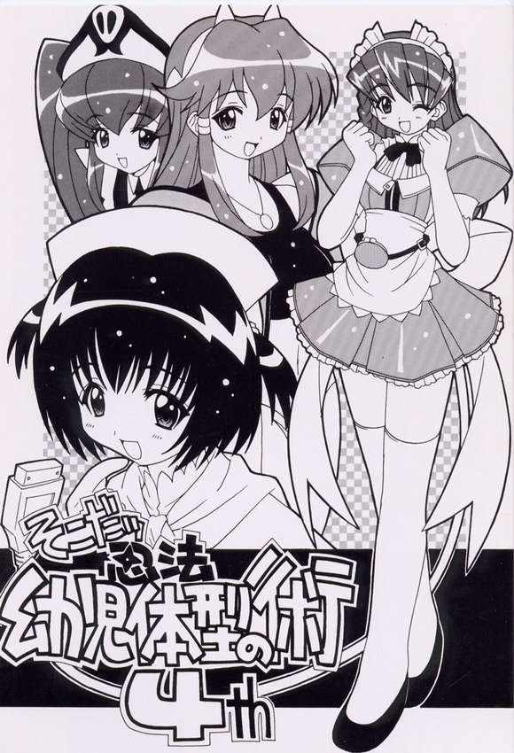 Soko da! Ninpou Youji Taikei no Jutsu 4 page 1 full