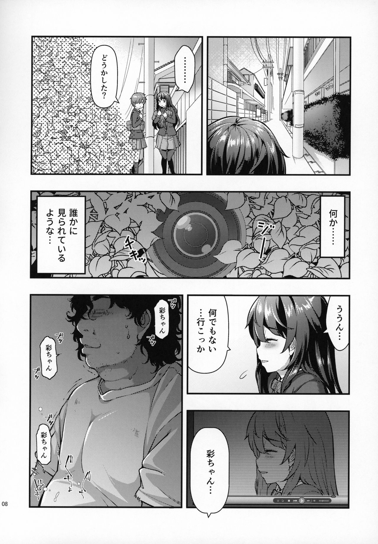 Yuukai JK Kankin Rape page 7 full