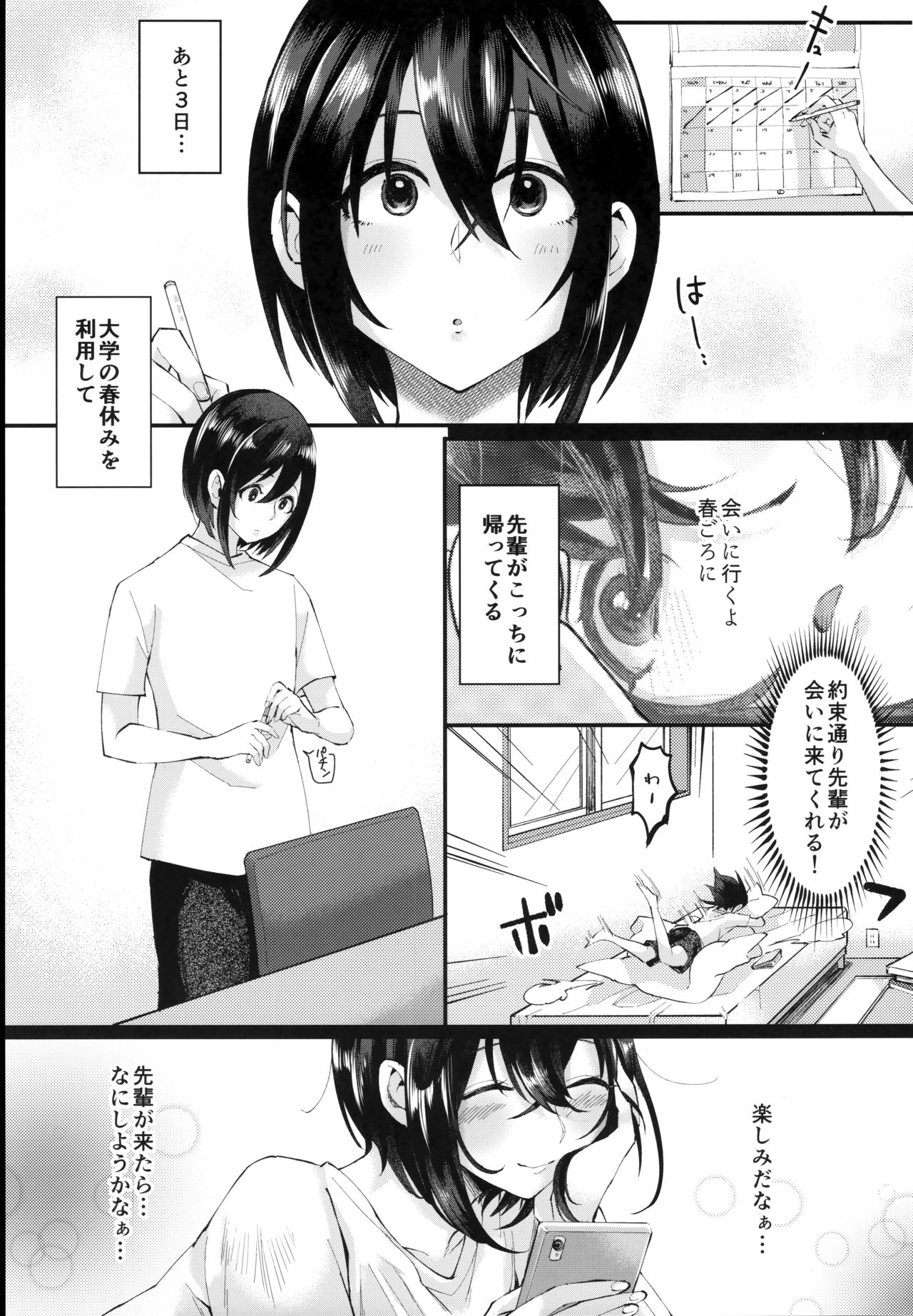 Yarazu no Shunrin page 2 full