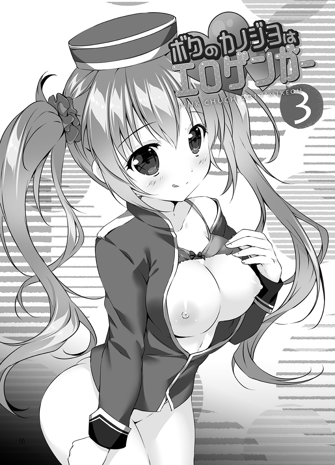 Boku no Kanojo wa Erogenger 3 page 5 full