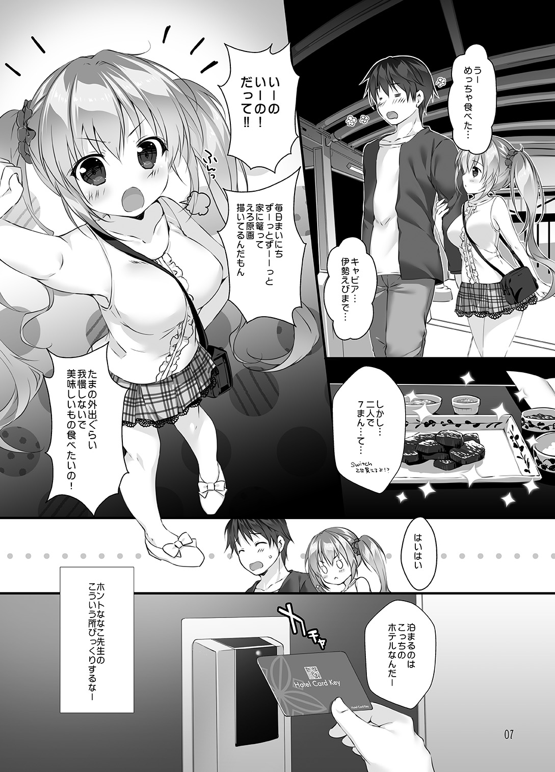 Boku no Kanojo wa Erogenger 3 page 6 full