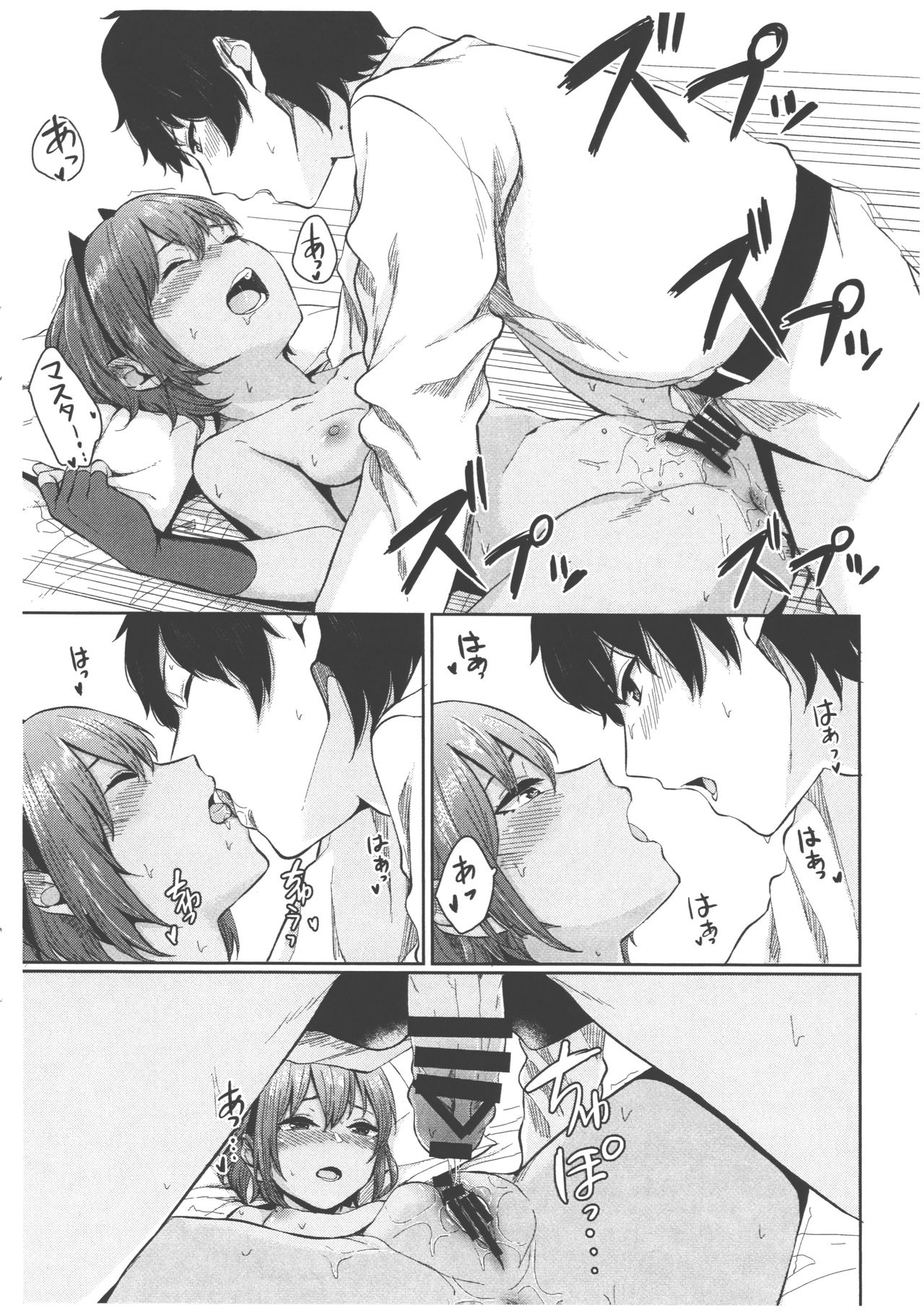 Toge ni Doku page 7 full