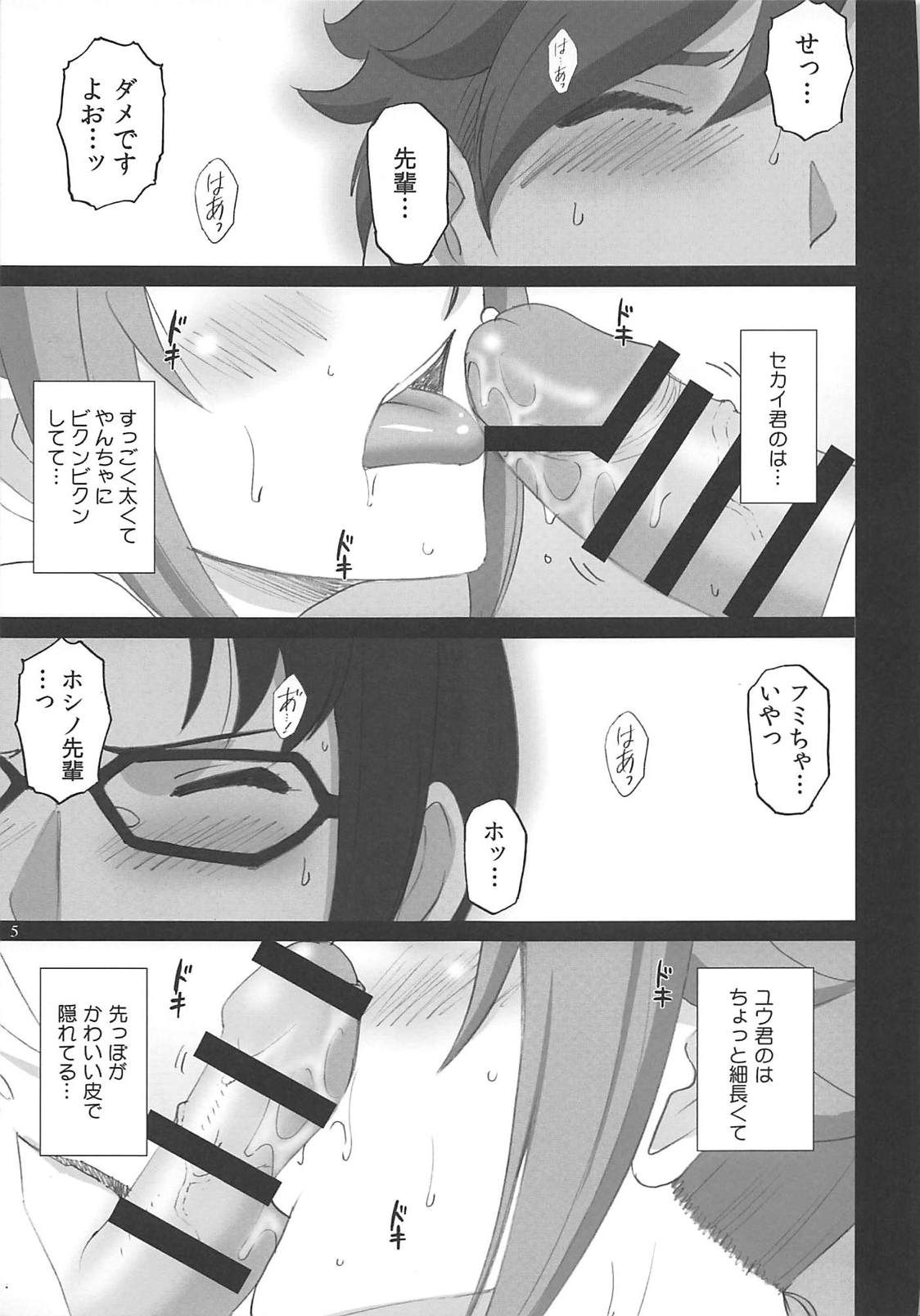 Oneama Fighters Try page 4 full