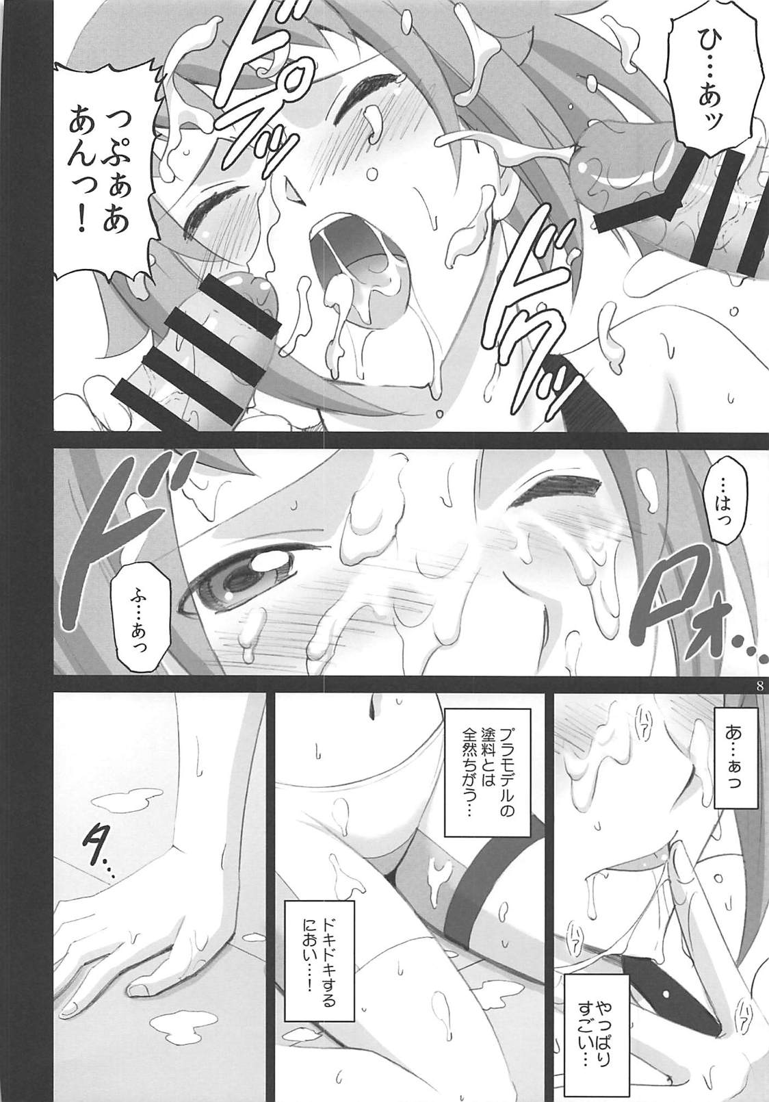 Oneama Fighters Try page 7 full
