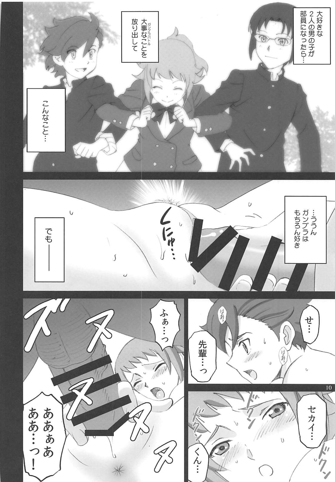 Oneama Fighters Try page 9 full