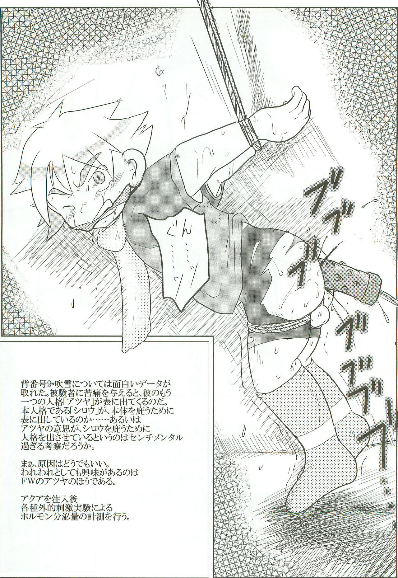 Inazuma Slave page 7 full
