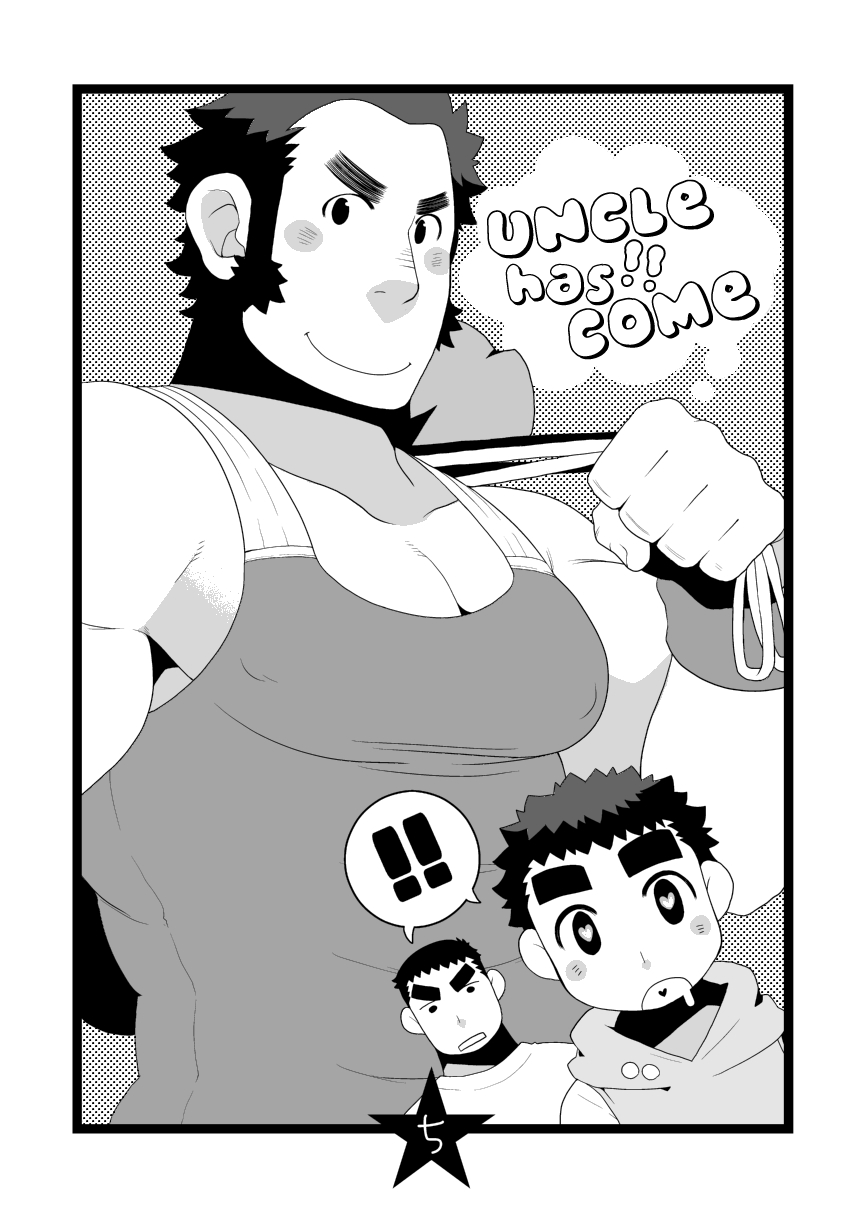 Papa Shiri 2 Ojisan ga Yattekita!! | Papa Shiri 2 Uncle came over!! page 5 full