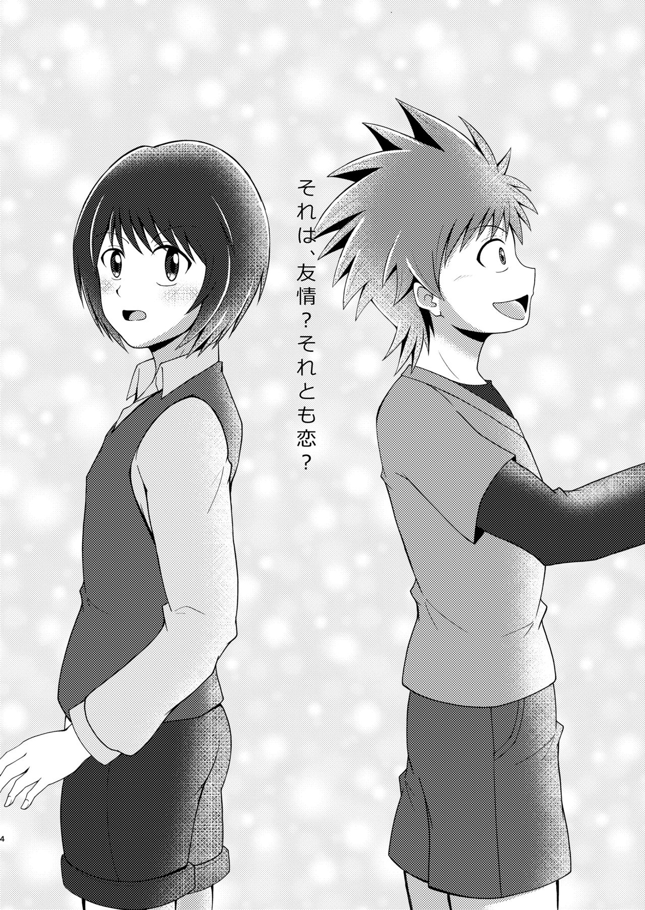 Boku no Hajimete wa Pantsu no Nakadatta page 4 full