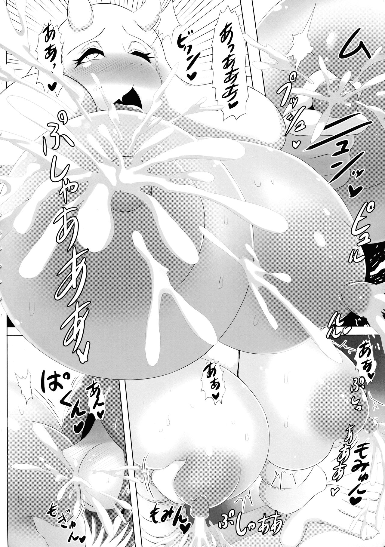 MILK or milk page 5 full