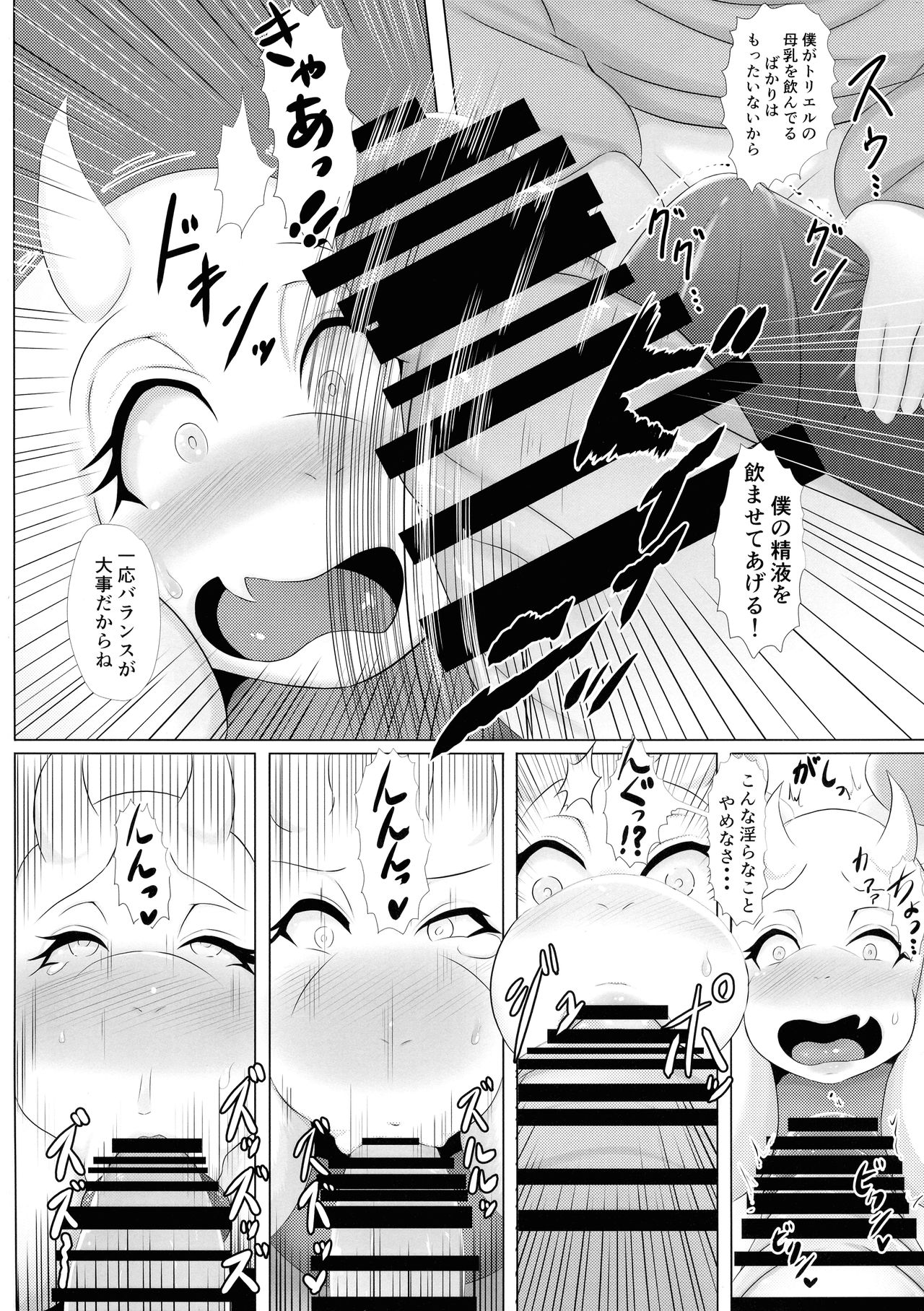 MILK or milk page 7 full