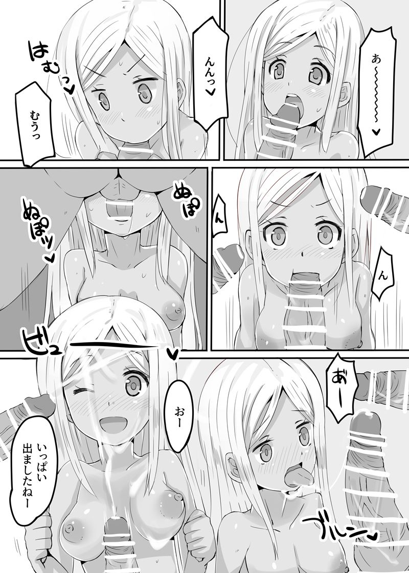 KASSYOKU-BU page 3 full