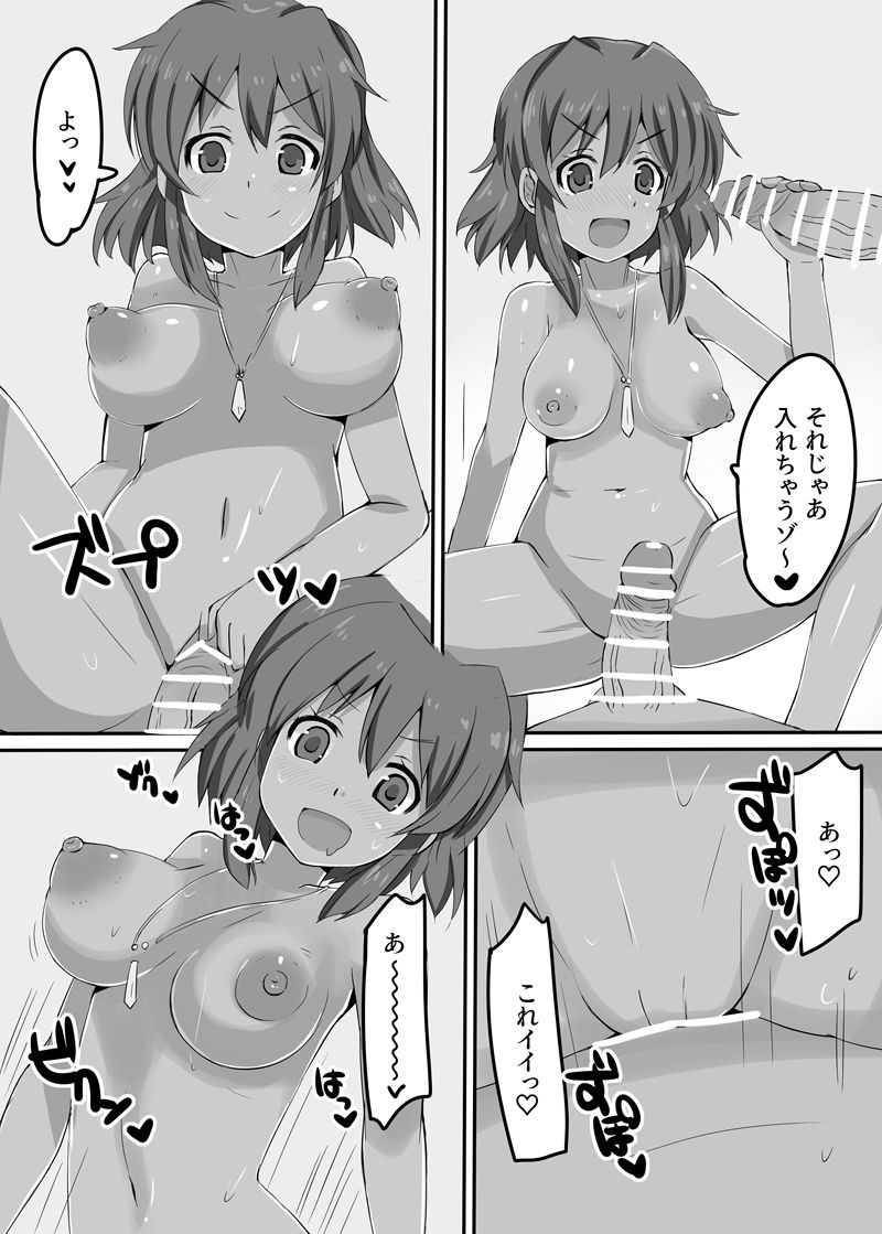 KASSYOKU-BU page 5 full