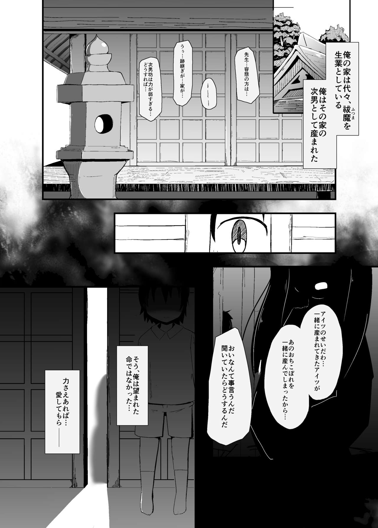 Shirayuki Youhi no Hanayome page 4 full