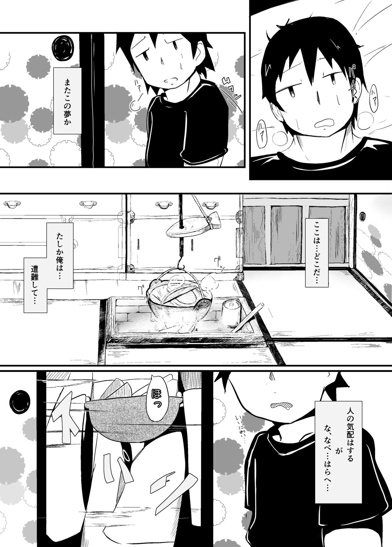 Shirayuki Youhi no Hanayome page 5 full