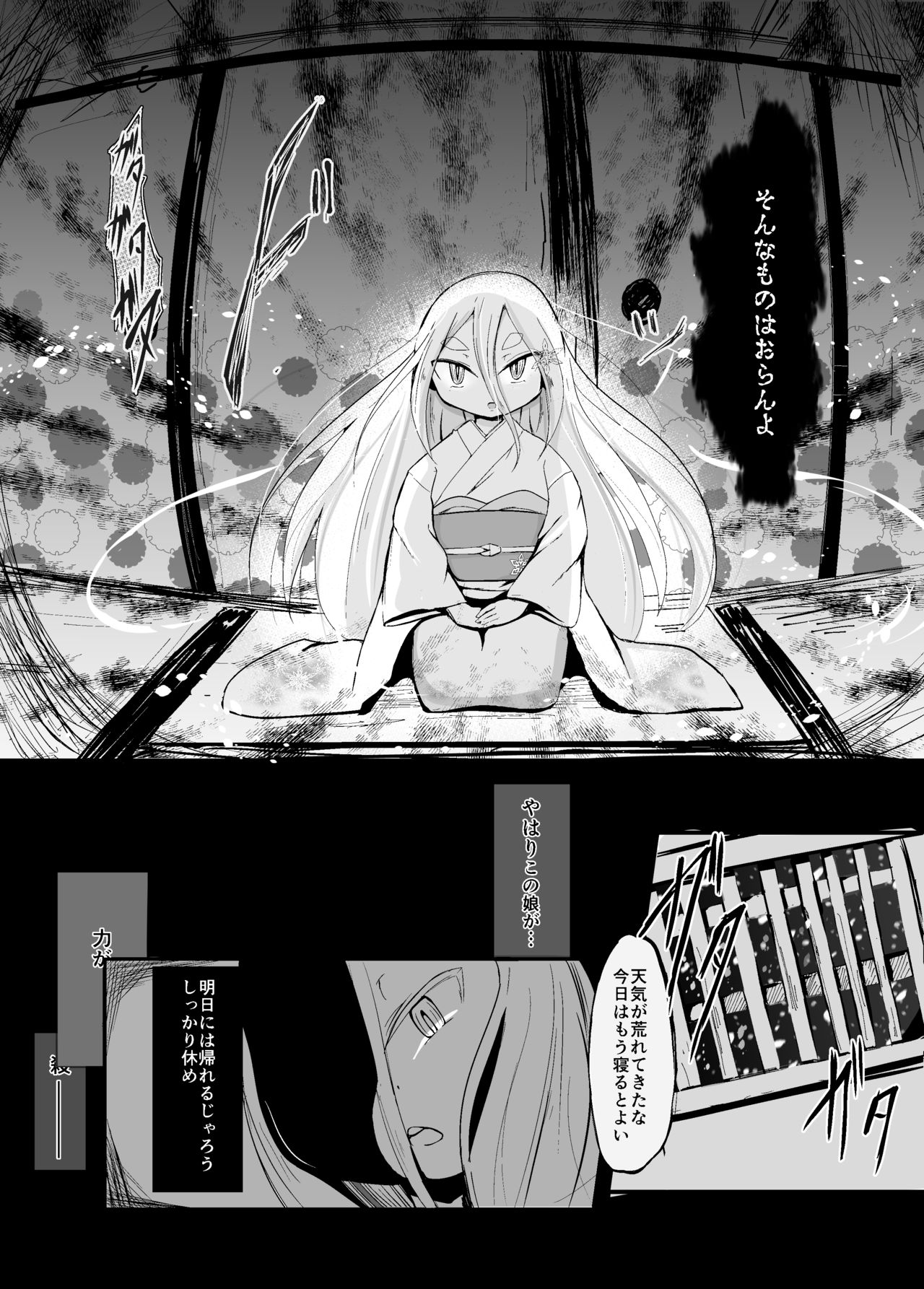 Shirayuki Youhi no Hanayome page 8 full