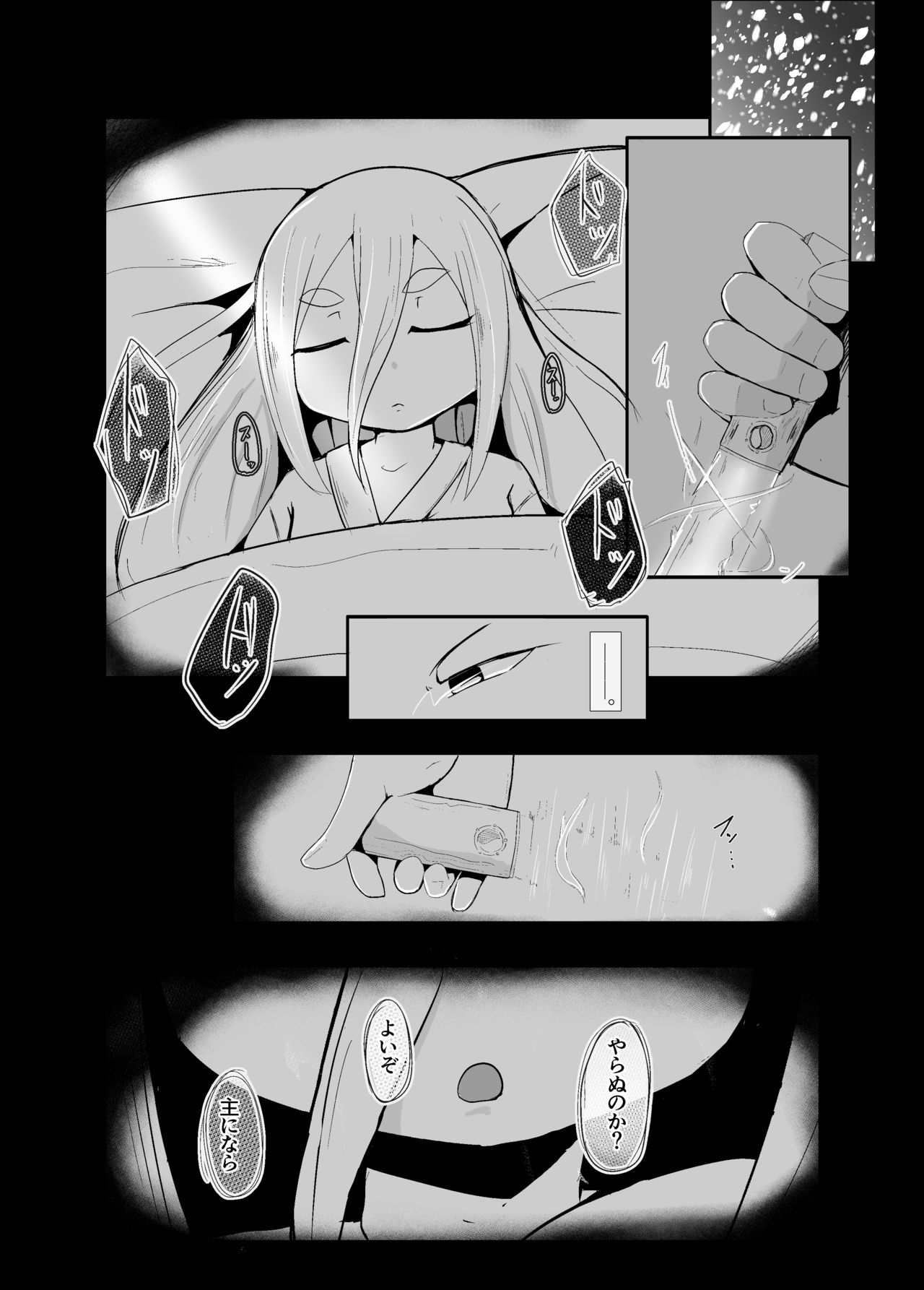 Shirayuki Youhi no Hanayome page 9 full