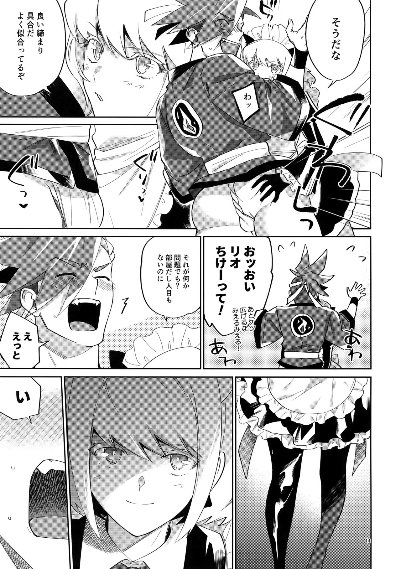 Riot Galore page 10 full